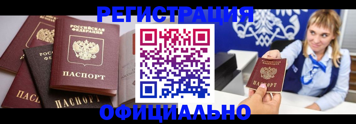 временная регистрация законно в Артёмовском