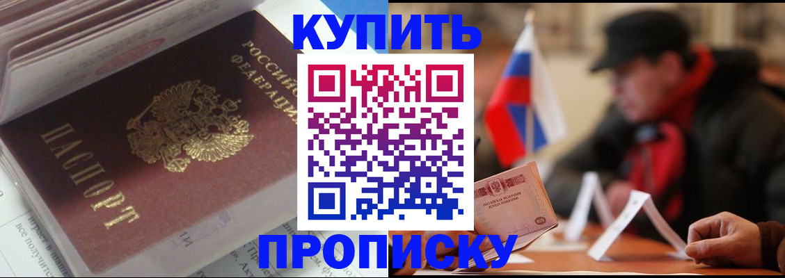 прописка гарантия в Артёмовском