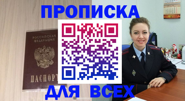 временная регистрация госуслуги в Артёмовском