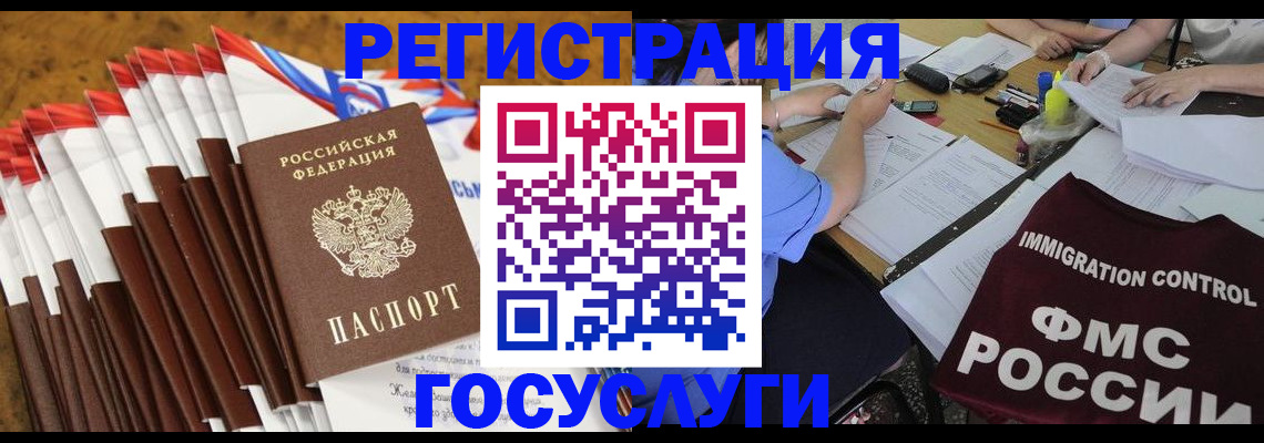 временная регистрация недорого в Артёмовском