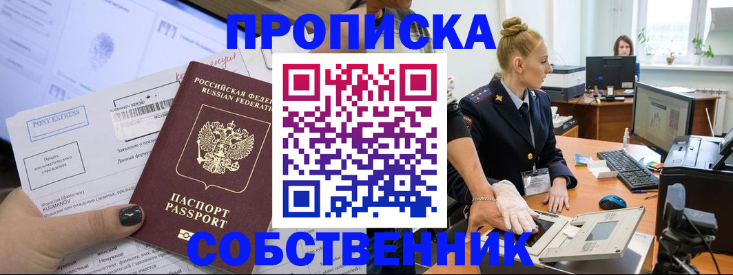 временная регистрация гарантия в Артёмовском